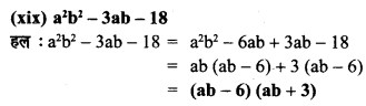 UP Board Solutions for Class 8 Maths Chapter 5 बीजीय व्यंजकों का भाग एवं गुणनखंड img-33