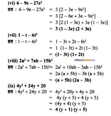 UP Board Solutions for Class 8 Maths Chapter 5 बीजीय व्यंजकों का भाग एवं गुणनखंड img-35