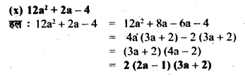 UP Board Solutions for Class 8 Maths Chapter 5 बीजीय व्यंजकों का भाग एवं गुणनखंड img-36