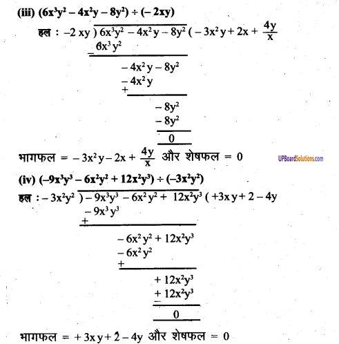 UP Board Solutions for Class 8 Maths Chapter 5 बीजीय व्यंजकों का भाग एवं गुणनखंड img-41