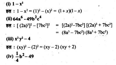 UP Board Solutions for Class 8 Maths Chapter 5 बीजीय व्यंजकों का भाग एवं गुणनखंड img-43