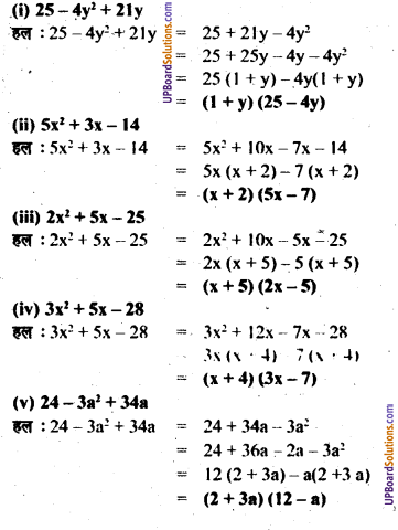 UP Board Solutions for Class 8 Maths Chapter 5 बीजीय व्यंजकों का भाग एवं गुणनखंड img-46