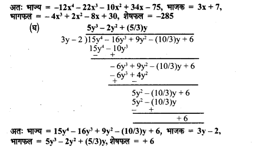 UP Board Solutions for Class 8 Maths Chapter 5 बीजीय व्यंजकों का भाग एवं गुणनखंड img-9