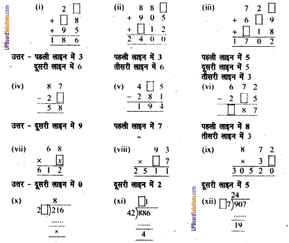 UP Board Solutions for Class 8 Maths Chapter 6 संख्याओं से खेल img-1