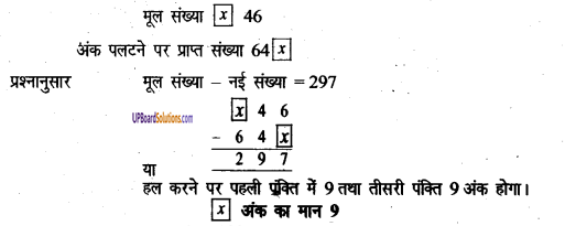 UP Board Solutions for Class 8 Maths Chapter 6 संख्याओं से खेल img-4