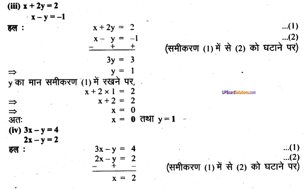 UP Board Solutions for Class 8 Maths Chapter 7 युगपत समीकरण img-14