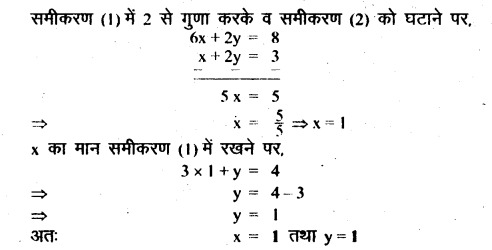 UP Board Solutions for Class 8 Maths Chapter 7 युगपत समीकरण img-18