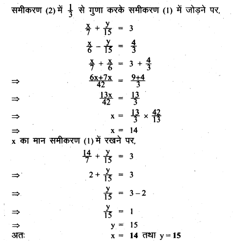 UP Board Solutions for Class 8 Maths Chapter 7 युगपत समीकरण img-21