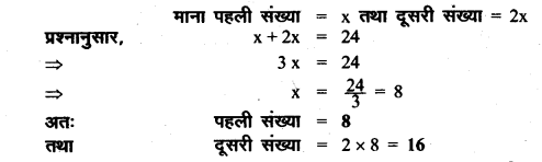 UP Board Solutions for Class 8 Maths Chapter 7 युगपत समीकरण img-23