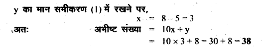 UP Board Solutions for Class 8 Maths Chapter 7 युगपत समीकरण img-27