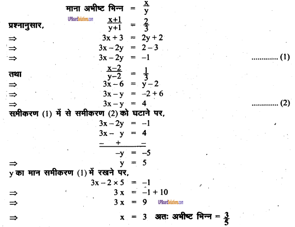 UP Board Solutions for Class 8 Maths Chapter 7 युगपत समीकरण img-32