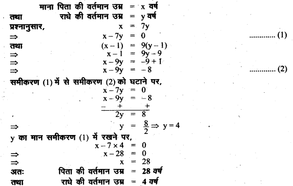 UP Board Solutions for Class 8 Maths Chapter 7 युगपत समीकरण img-41