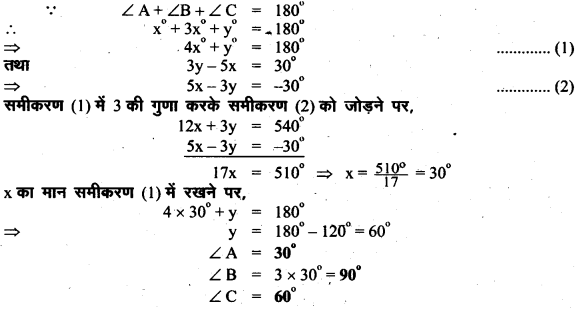 UP Board Solutions for Class 8 Maths Chapter 7 युगपत समीकरण img-48