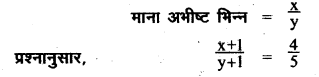 UP Board Solutions for Class 8 Maths Chapter 7 युगपत समीकरण img-57