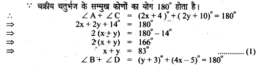 UP Board Solutions for Class 8 Maths Chapter 7 युगपत समीकरण img-63