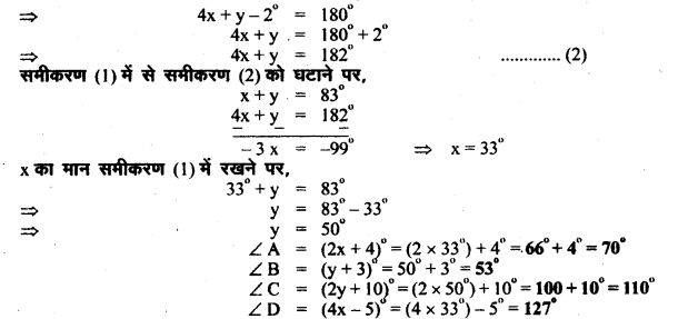 UP Board Solutions for Class 8 Maths Chapter 7 युगपत समीकरण img-64