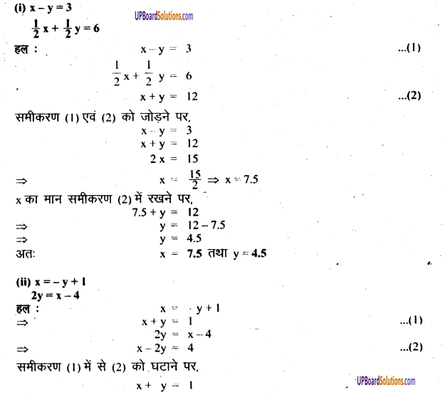 UP Board Solutions for Class 8 Maths Chapter 7 युगपत समीकरण img-9