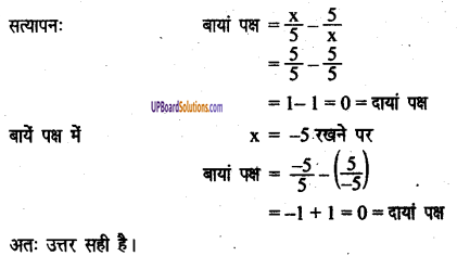 UP Board Solutions for Class 8 Maths Chapter 8 वर्ग समीकरण img-12