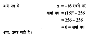 UP Board Solutions for Class 8 Maths Chapter 8 वर्ग समीकरण img-19