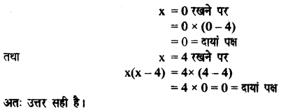 UP Board Solutions for Class 8 Maths Chapter 8 वर्ग समीकरण img-29