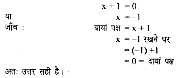 UP Board Solutions for Class 8 Maths Chapter 8 वर्ग समीकरण img-37