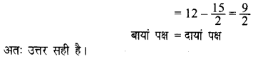 UP Board Solutions for Class 8 Maths Chapter 8 वर्ग समीकरण img-39