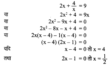 UP Board Solutions for Class 8 Maths Chapter 8 वर्ग समीकरण img-40
