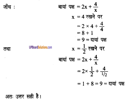 UP Board Solutions for Class 8 Maths Chapter 8 वर्ग समीकरण img-41