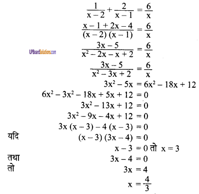 UP Board Solutions for Class 8 Maths Chapter 8 वर्ग समीकरण img-66