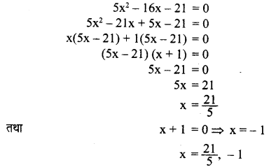 UP Board Solutions for Class 8 Maths Chapter 8 वर्ग समीकरण img-68