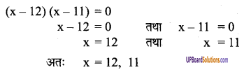 UP Board Solutions for Class 8 Maths Chapter 8 वर्ग समीकरण img-70