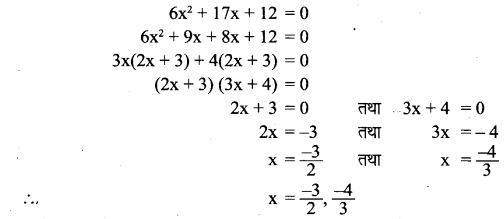 UP Board Solutions for Class 8 Maths Chapter 8 वर्ग समीकरण img-72