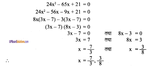 UP Board Solutions for Class 8 Maths Chapter 8 वर्ग समीकरण img-73