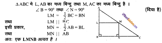 UP Board Solutions for Class 8 Maths Chapter 9 समान्तर रेखाएँ img-11