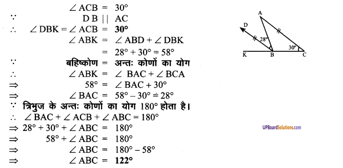 UP Board Solutions for Class 8 Maths Chapter 9 समान्तर रेखाएँ img-5