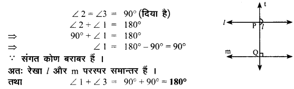 UP Board Solutions for Class 8 Maths Chapter 9 समान्तर रेखाएँ img-8