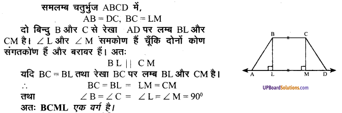 UP Board Solutions for Class 8 Maths Chapter 9 समान्तर रेखाएँ img-9