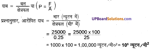 UP Board Solutions for Class 8 Science Chapter 11 बल तथा दाब img-5