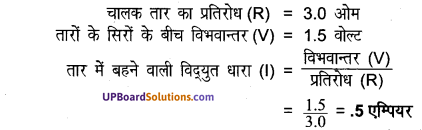 UP Board Solutions for Class 8 Science Chapter 13 विद्युत धारा img-7