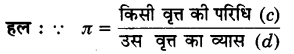 UP Board Solutions for Class 9 Maths Chapter 1 Number systems img-2