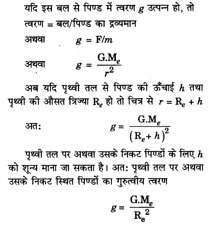 UP Board Solutions for Class 9 Science Chapter 10 Gravitation image -6