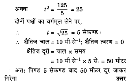 UP Board Solutions for Class 9 Science Chapter 10 Gravitation image -8