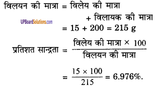 UP Board Solutions for Class 9 Science Chapter 2 Is Matter Around us Pure image - 11