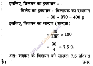 UP Board Solutions for Class 9 Science Chapter 2 Is Matter Around us Pure image - 14