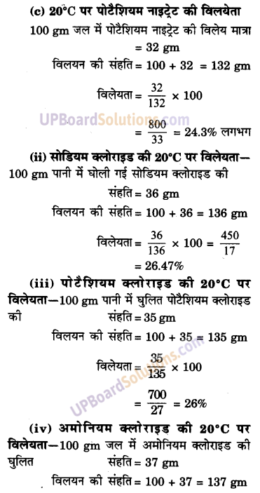 UP Board Solutions for Class 9 Science Chapter 2 Is Matter Around us Pure image - 5