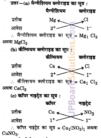 UP Board Solutions for Class 9 Science Chapter 3 Atoms and Molecules image -8