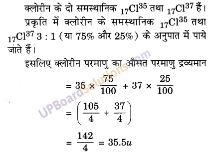 UP Board Solutions for Class 9 Science Chapter 4 Structure of the Atom image - 17