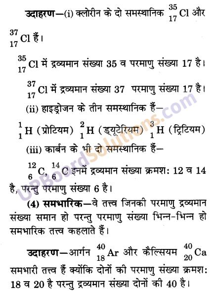 UP Board Solutions for Class 9 Science Chapter 4 Structure of the Atom image - 8