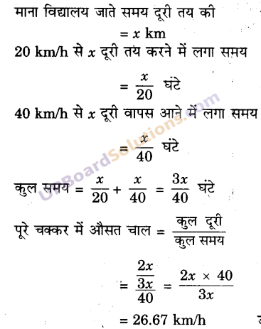 UP Board Solutions for Class 9 Science Chapter 8 Motion image -10