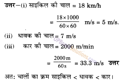 UP Board Solutions for Class 9 Science Chapter 8 Motion image -30